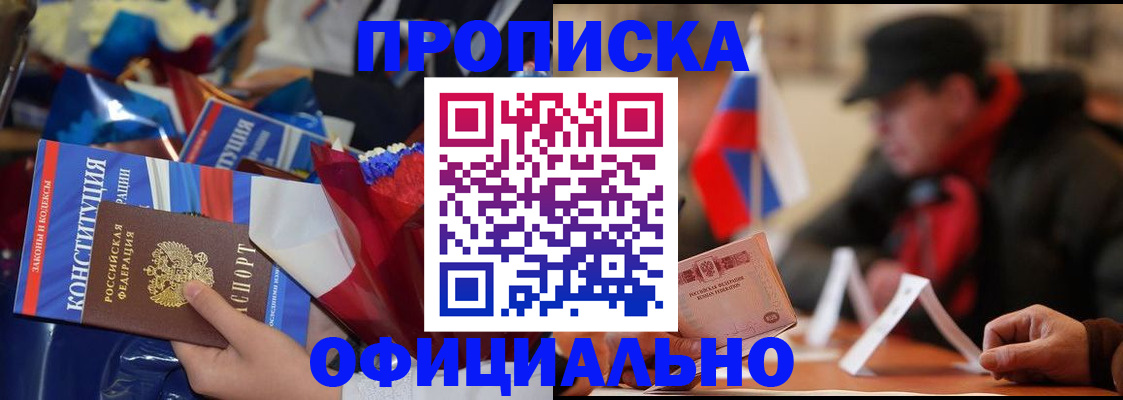 временная регистрация надежно в Набережных Челнах