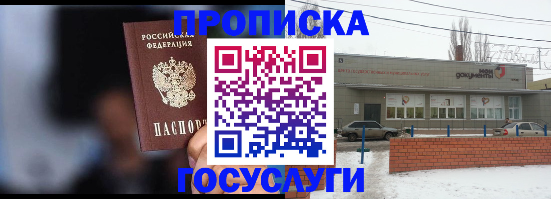 временная регистрация собственник в Набережных Челнах