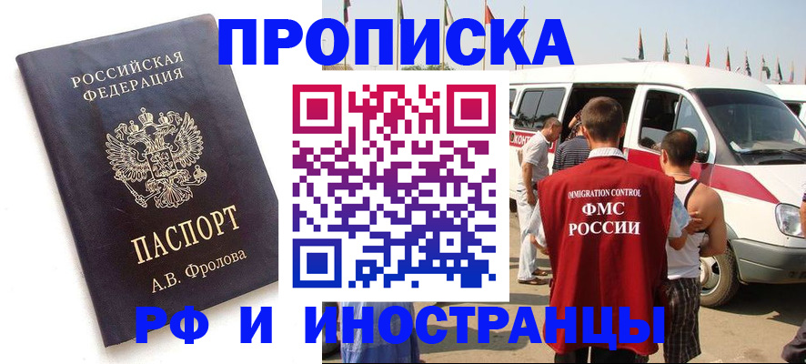 временная регистрация госуслуги в Набережных Челнах