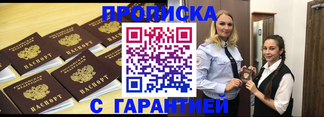 временная регистрация собственник в Набережных Челнах