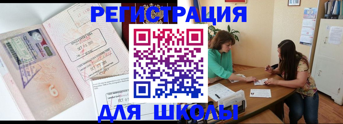 временная регистрация законно в Набережных Челнах
