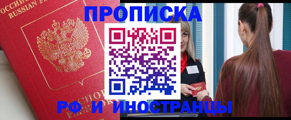 прописка в квартире в Набережных Челнах