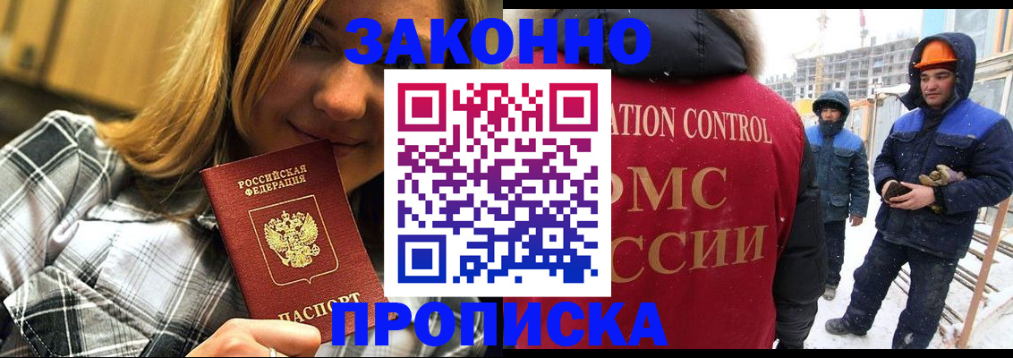 временная регистрация адрес в Набережных Челнах